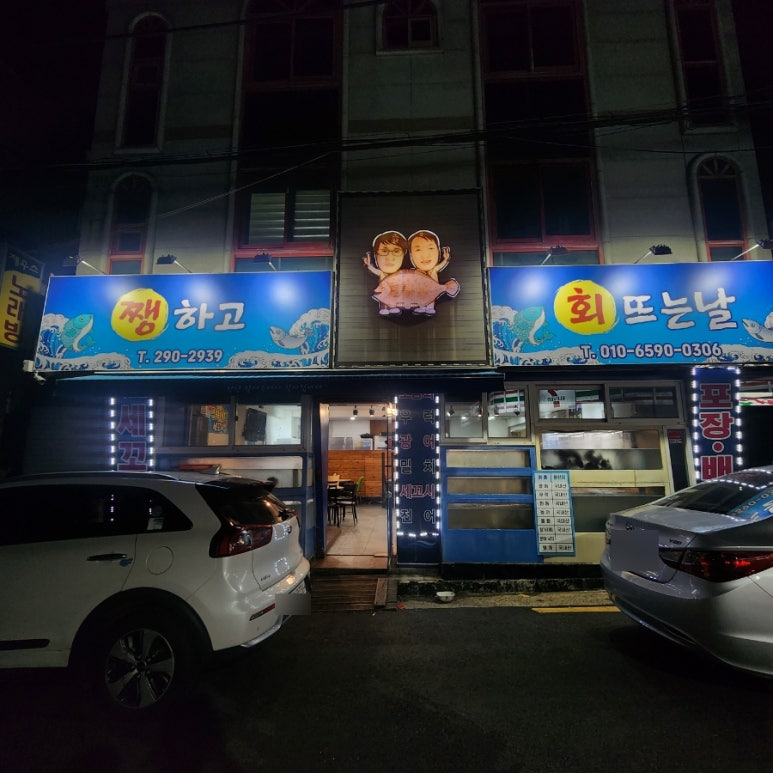 쨍하고회뜨는날 이미지