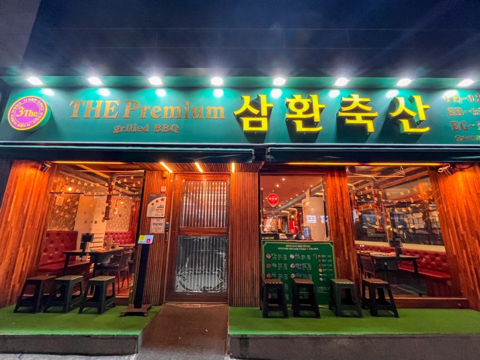 장원축산 이미지