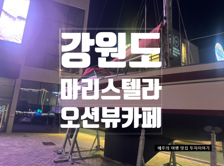 마리스텔라케이크 이미지