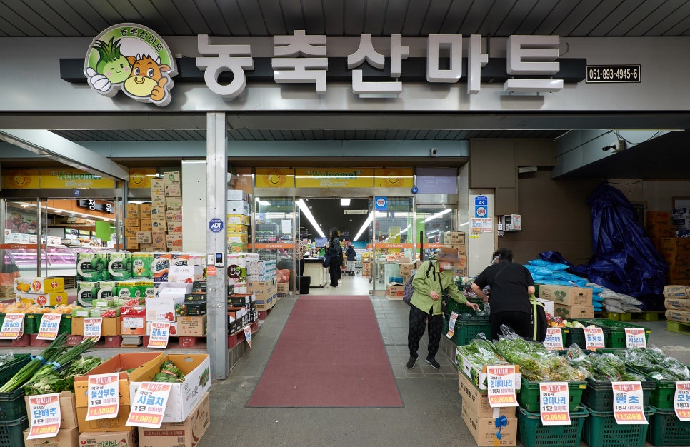 농축산마트 이미지