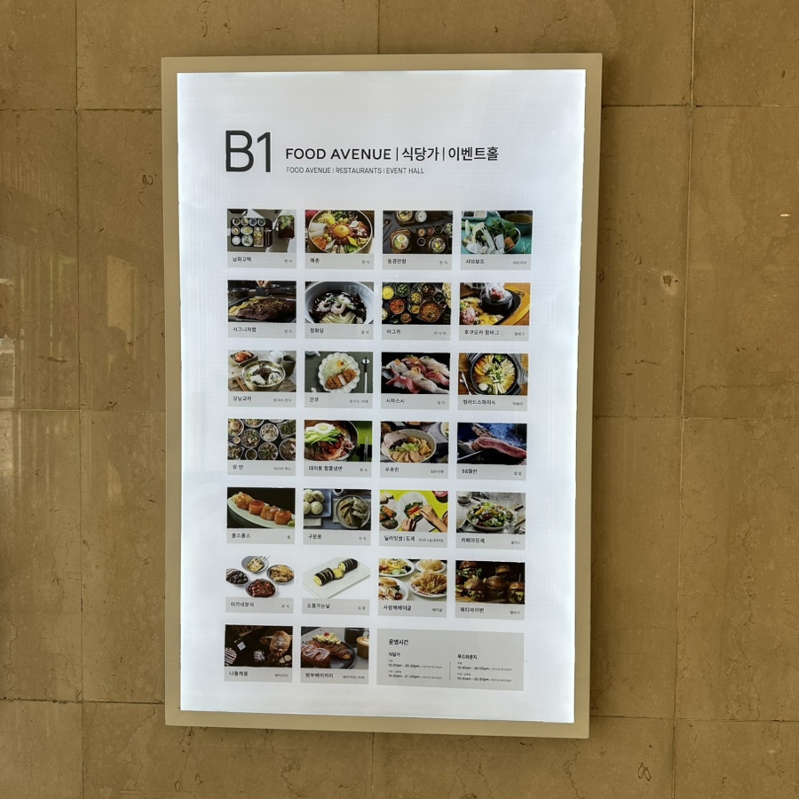 88철판 강남점 이미지