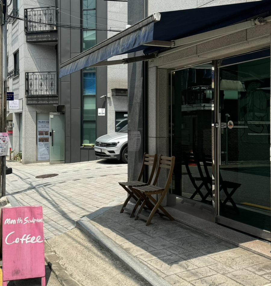 먼스스컬프쳐 이미지