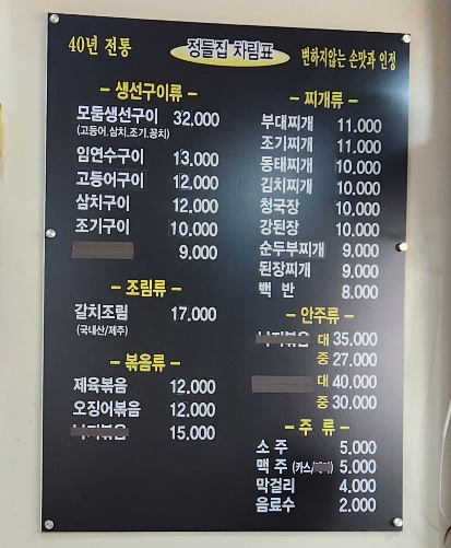 정들집 이미지