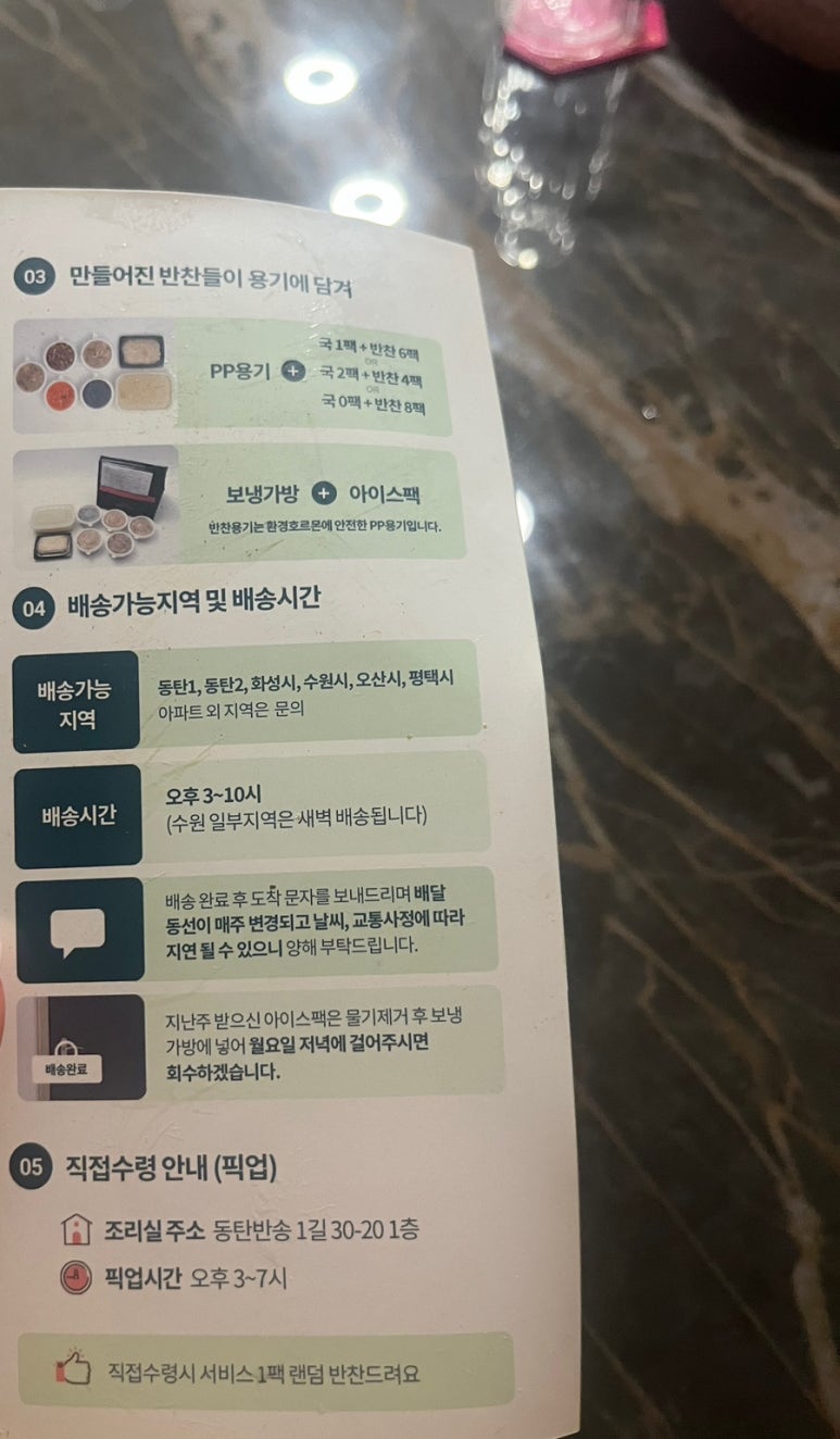 바른아기반찬 이미지