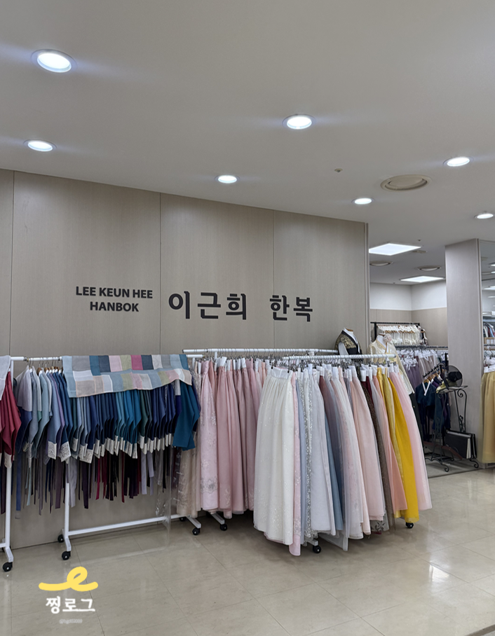 이근희한복 이미지