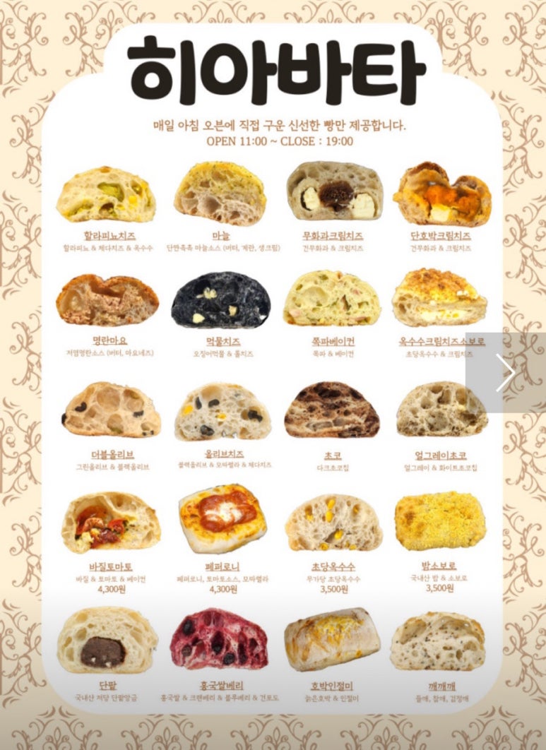 히아바타 이미지