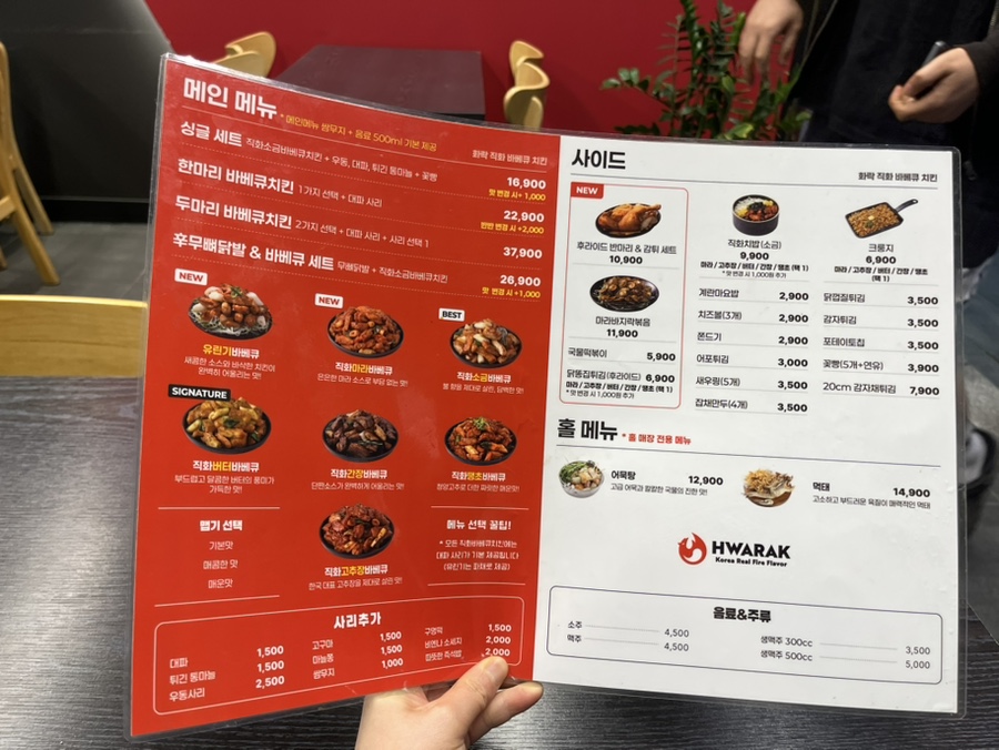 화락바베큐치킨 양산범어점 이미지