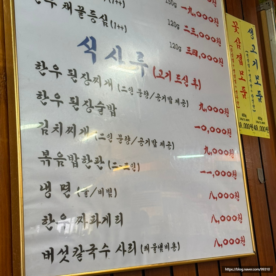 교대이층집 양재점 이미지