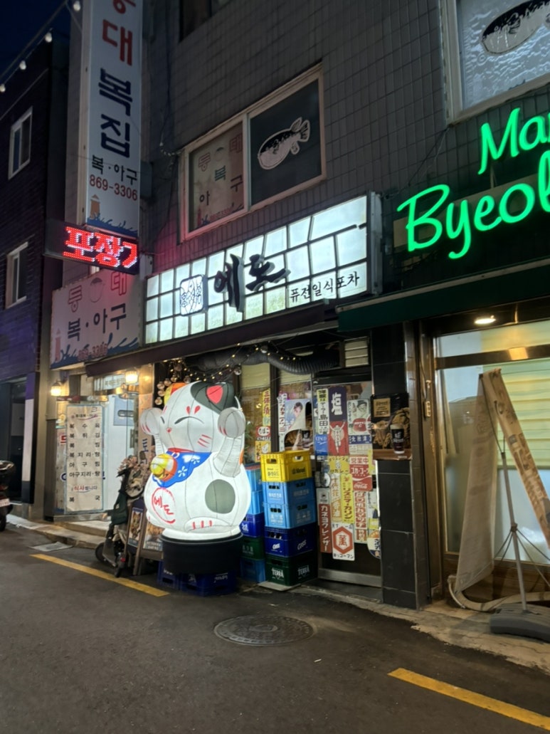 에도 사진 7