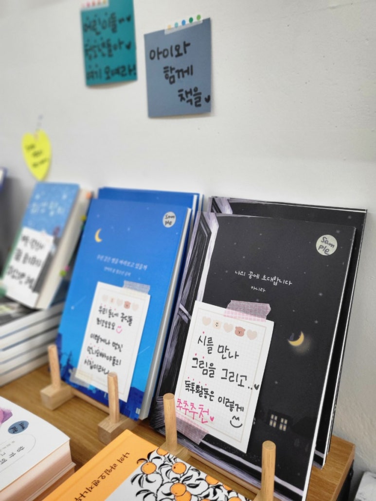 소사벌서점 이미지