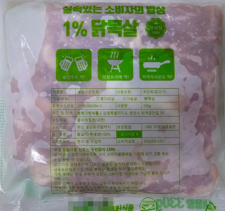 춘천그린식품 이미지