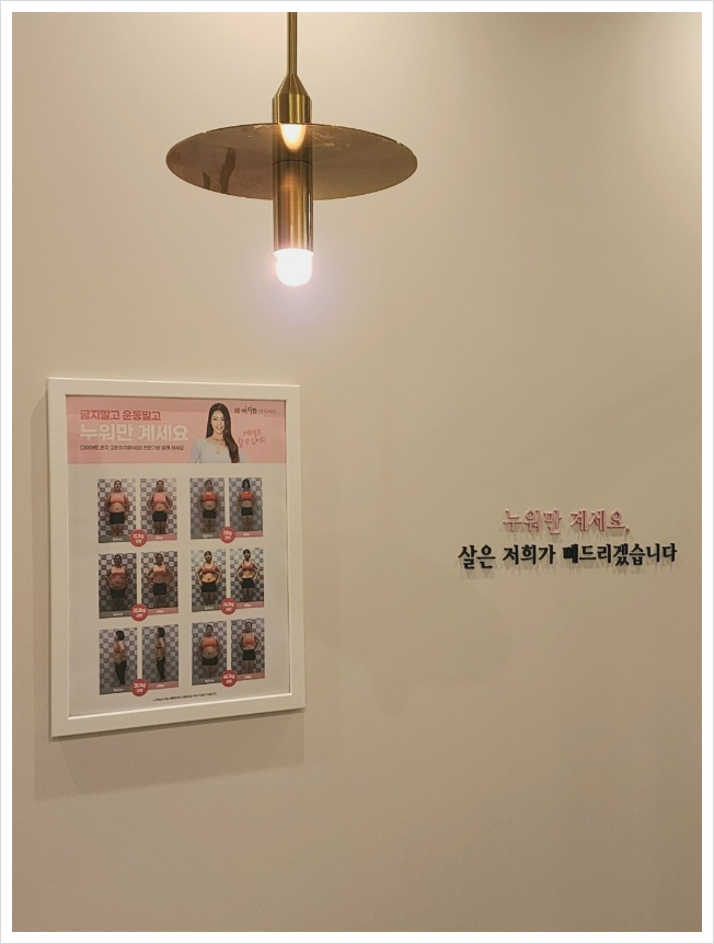 여리한다이어트잠실새내역점 이미지