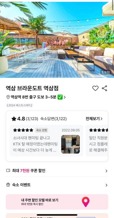 브라운도트역삼 이미지