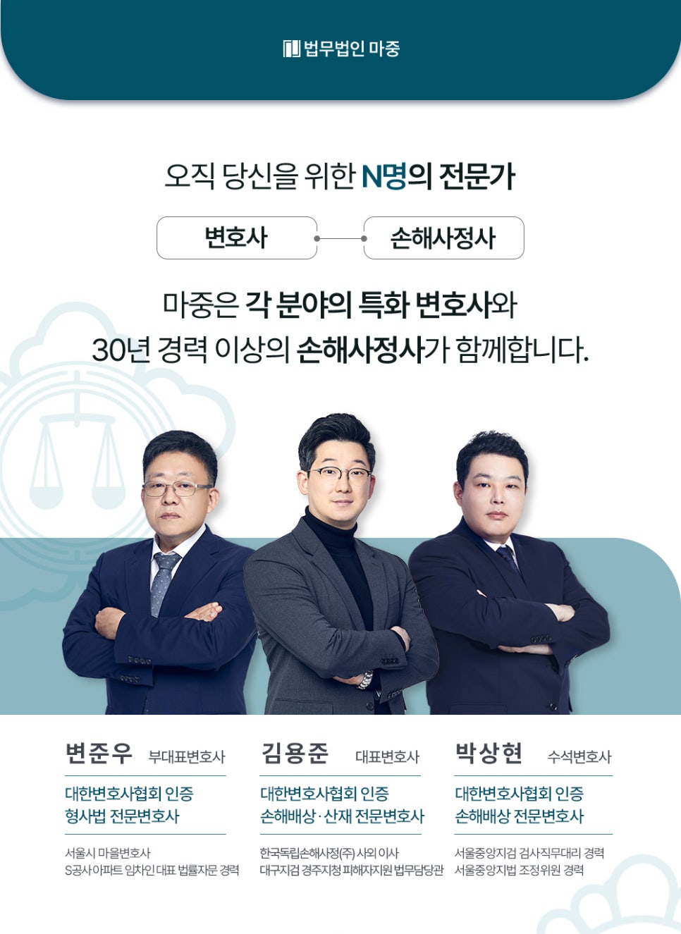 법무법인마중 이미지