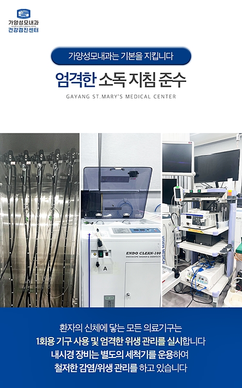 가양성모의원 이미지