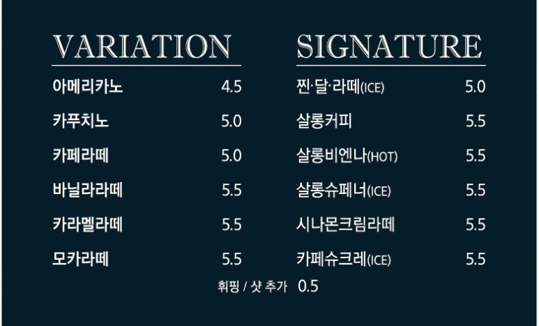 커피살롱 in 신대리 이미지