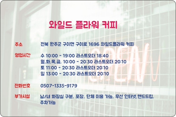 플라워차한잔 이미지