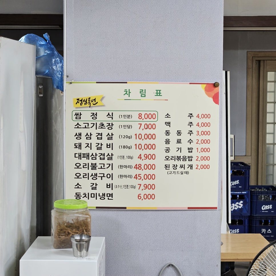 울산숯불갈비 이미지