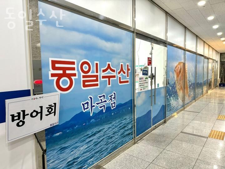 동일수산 이미지