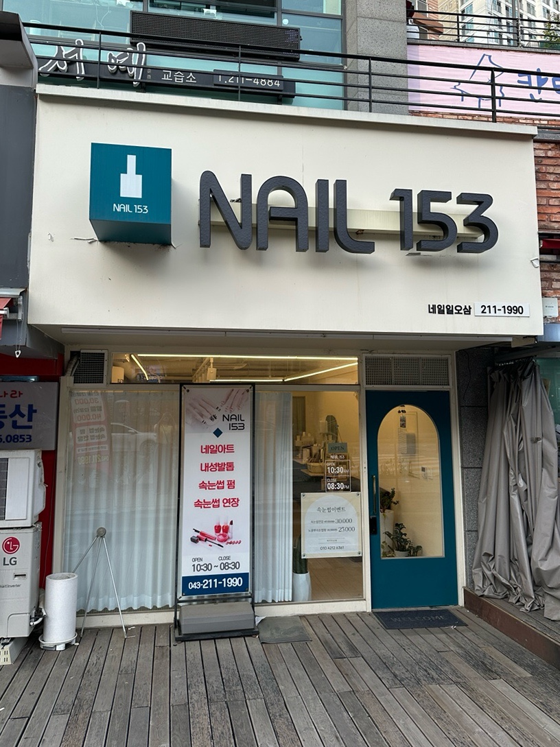 졍이네일 이미지