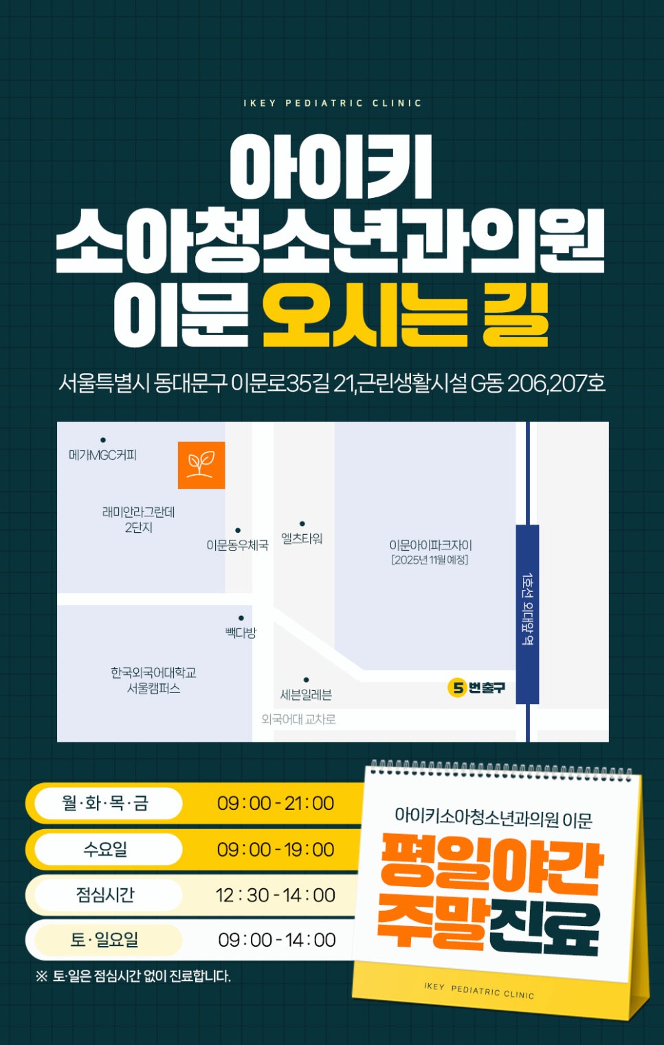 이문건강생활 이미지