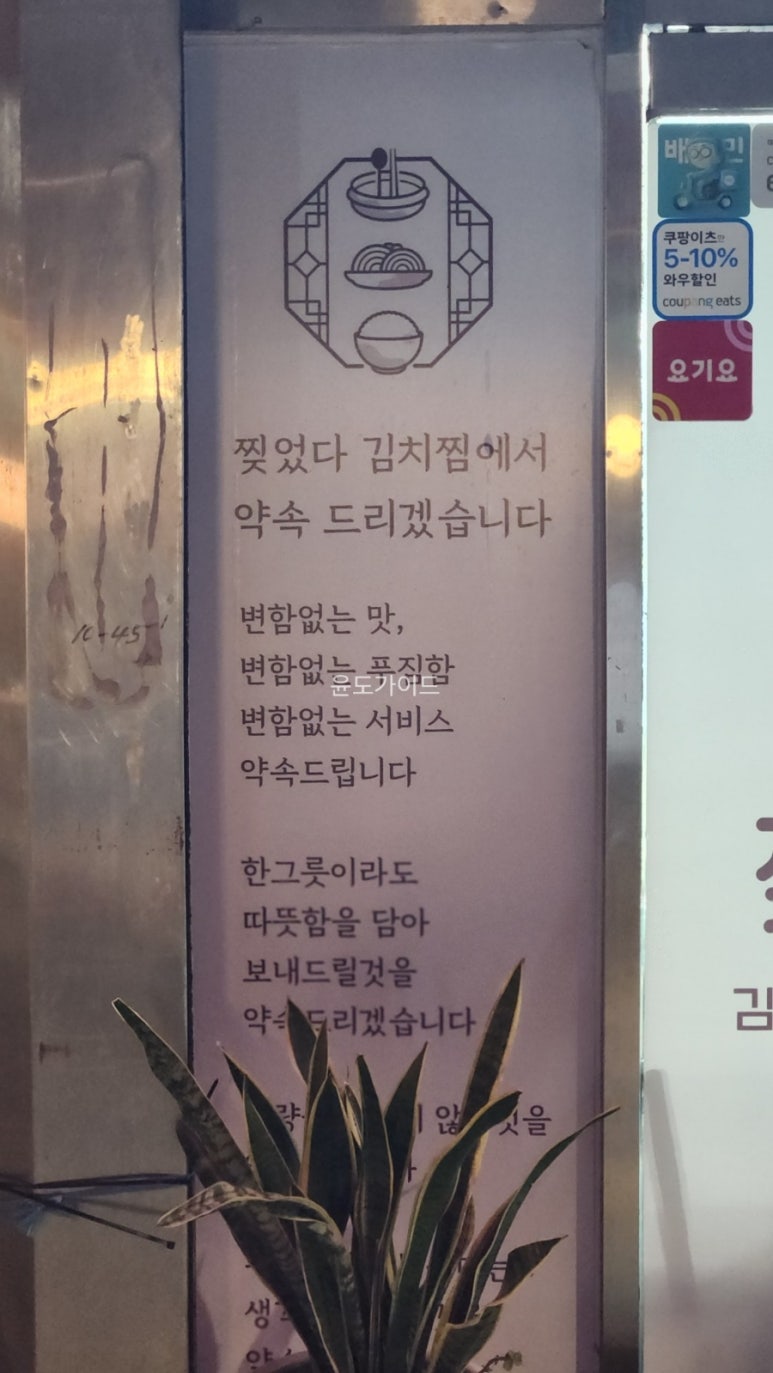 찢었다 김치찜 이미지