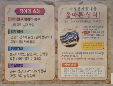 죽향풍천장어 이미지