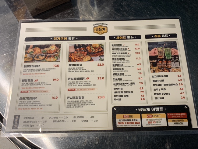 강서바베큐통닭 이미지