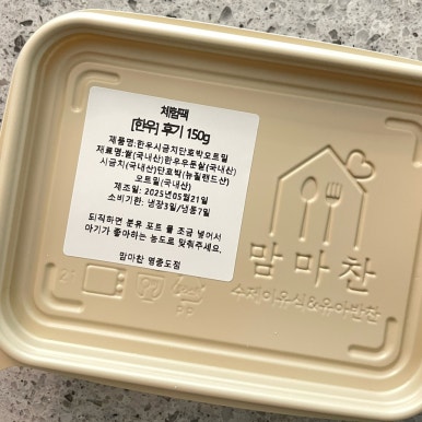 맘마찬 이미지