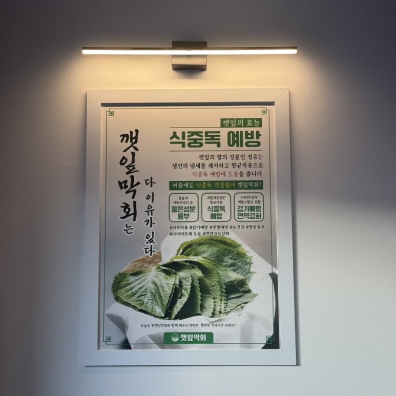 깻잎막회(고림점) 이미지