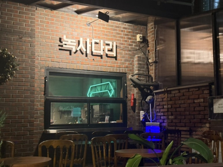 녹사다리 이미지