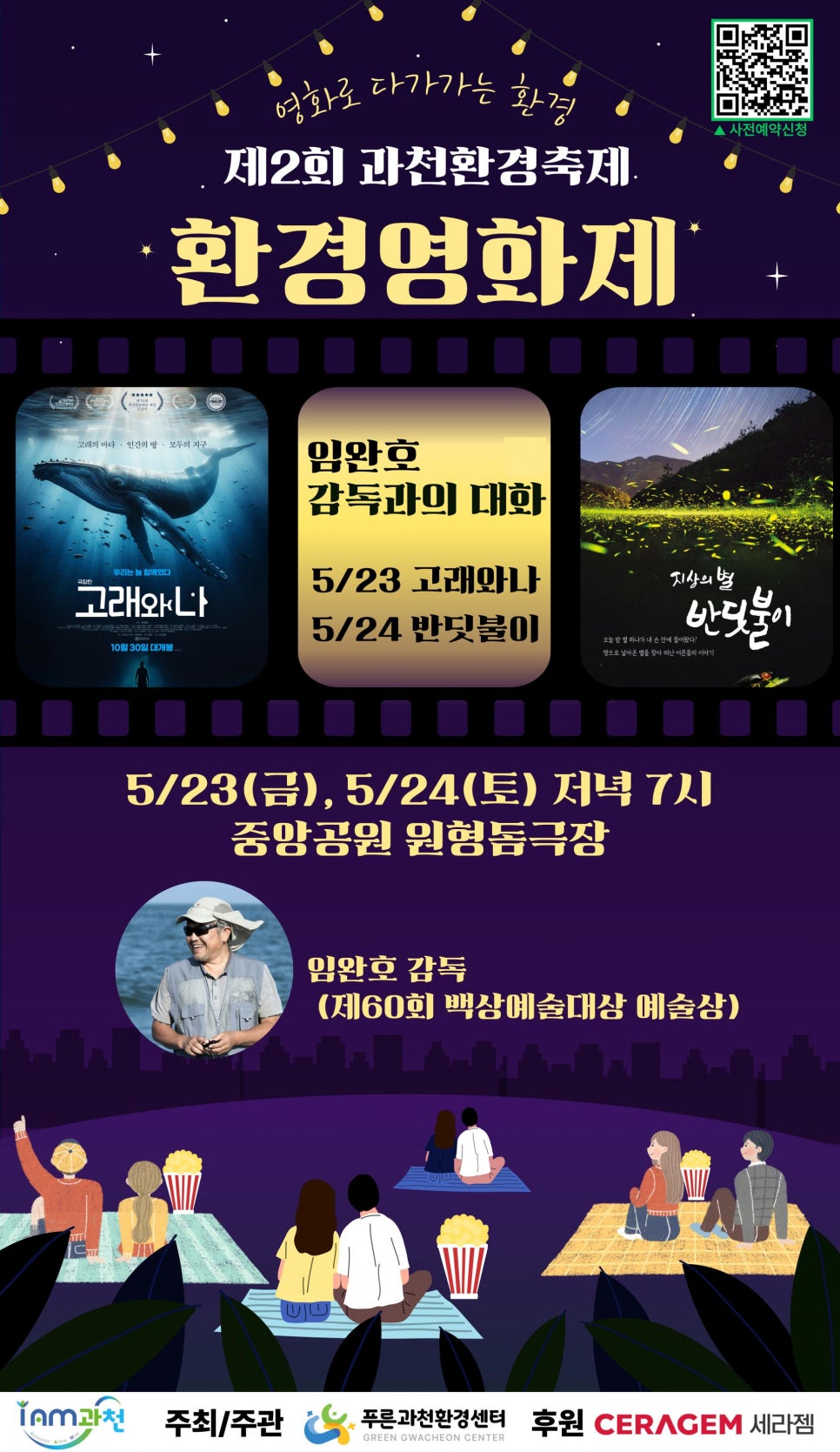 푸른환경 이미지