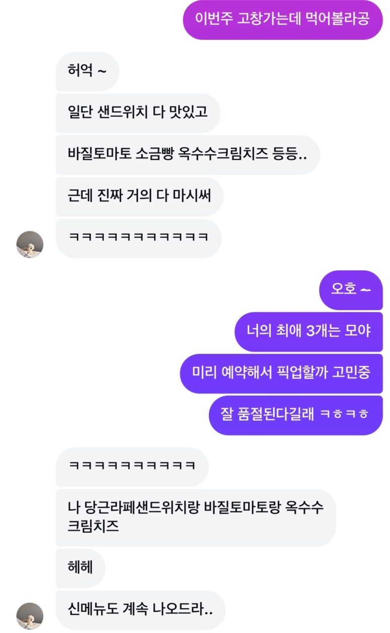 히아바타 이미지