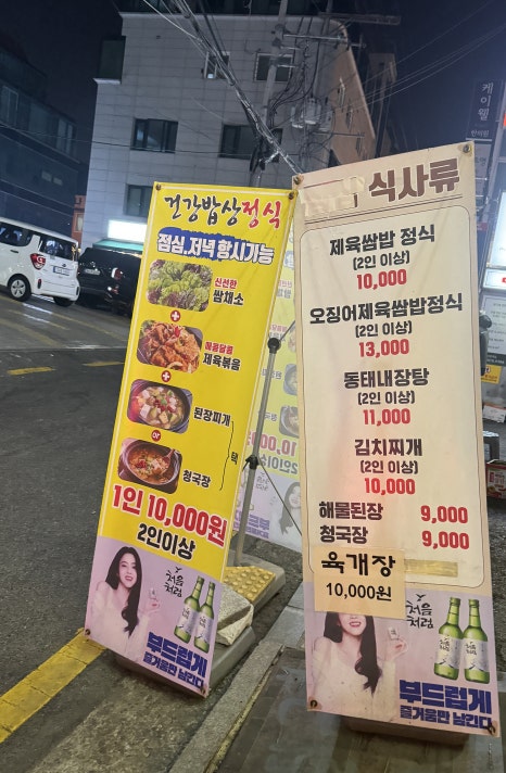 시골주점 이미지