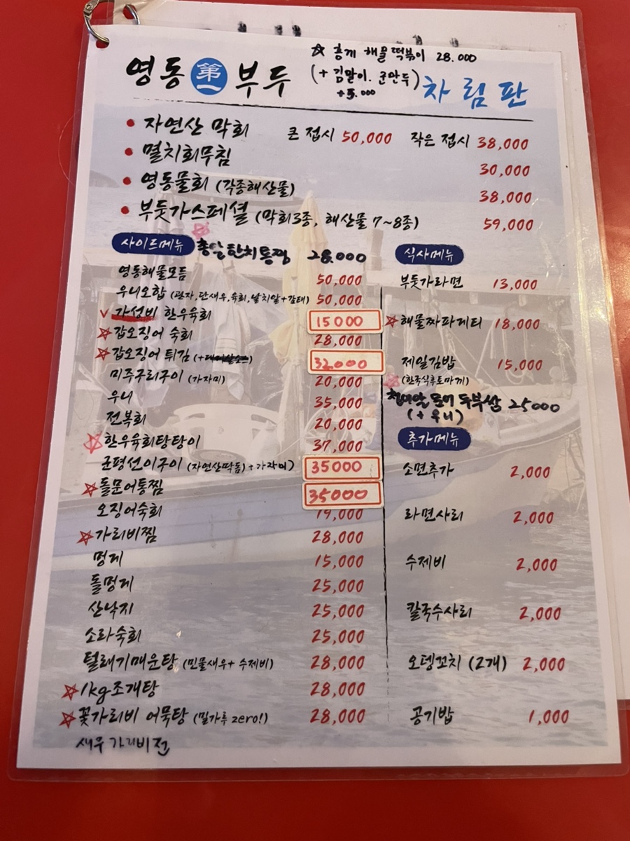 제일영동부두 이미지