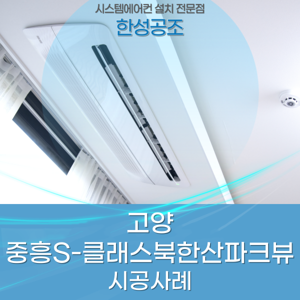 한성공조시스템 이미지