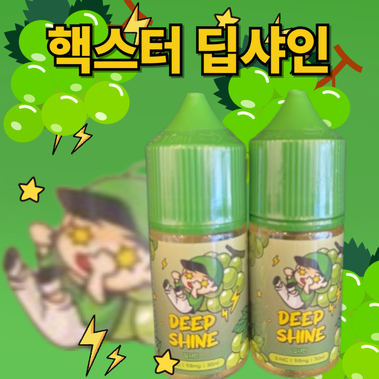 딥샤인 이미지