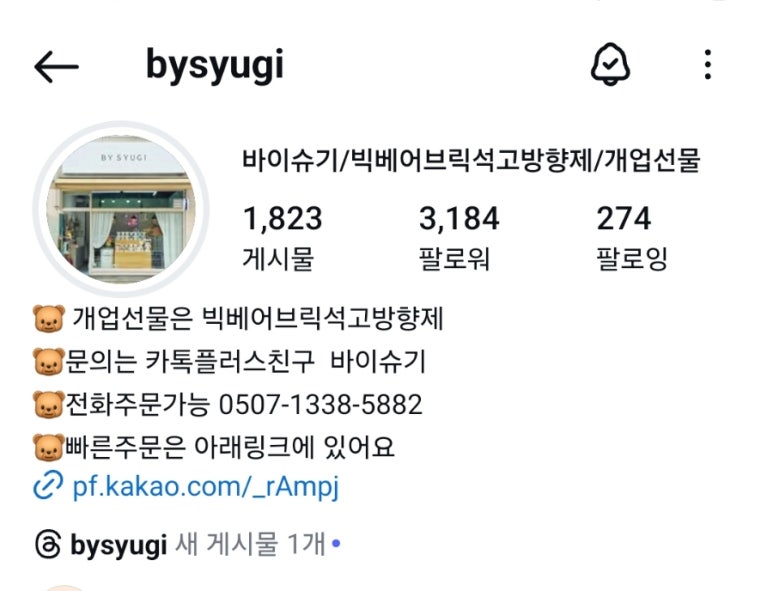 바이슈기 이미지