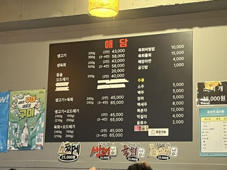 해담생고기 이미지
