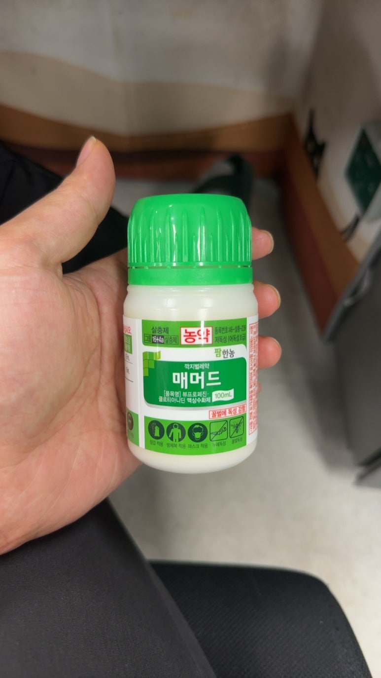 내서농약사 이미지