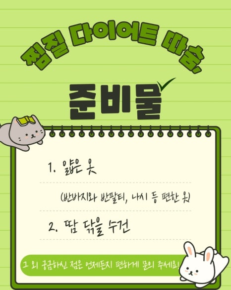 따숨다이어트 이미지