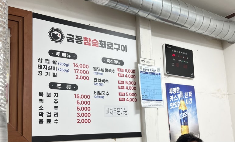 금동참숯화로구이 이미지