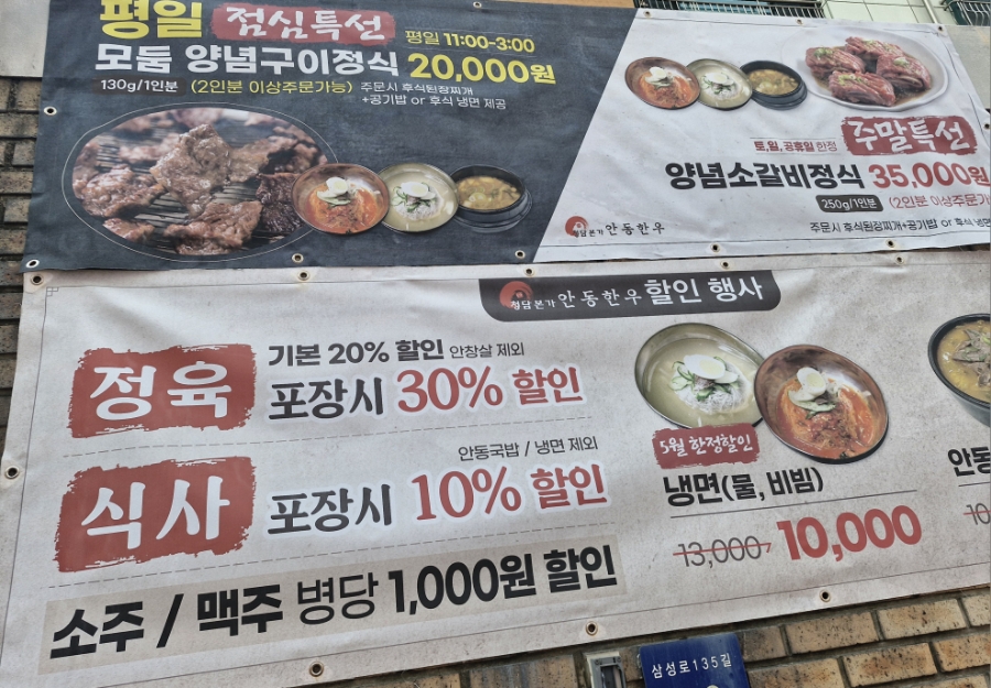 안동한우청담본가 이미지