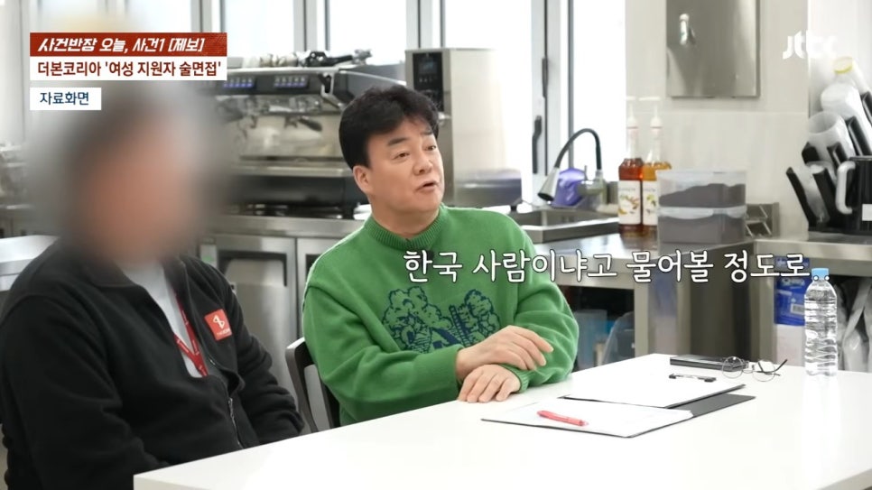 더본외식산업개발원 이미지
