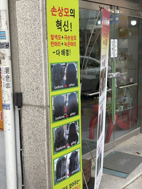 부성미용실 이미지