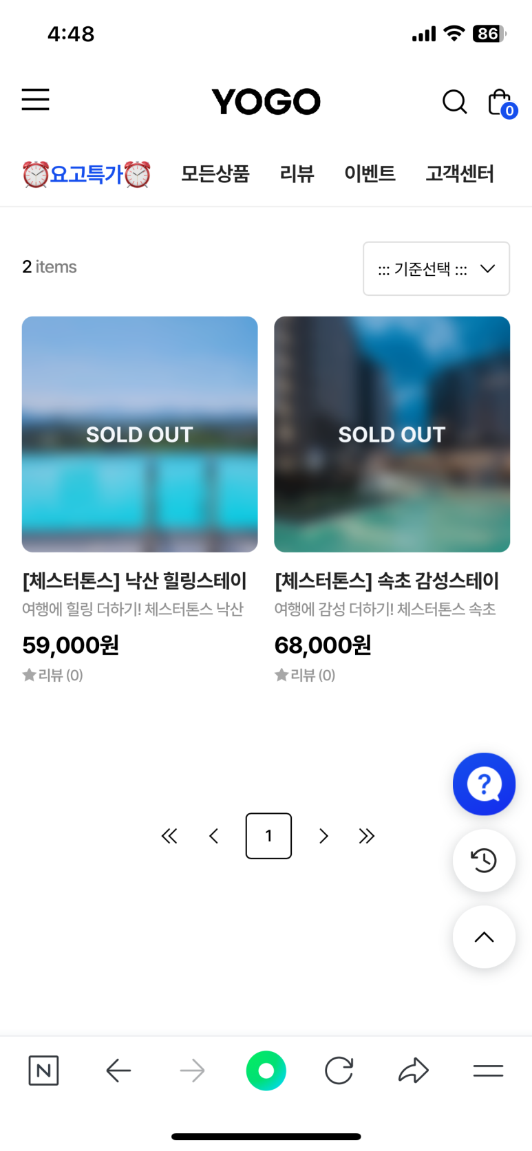 두근두근 체크인 이미지