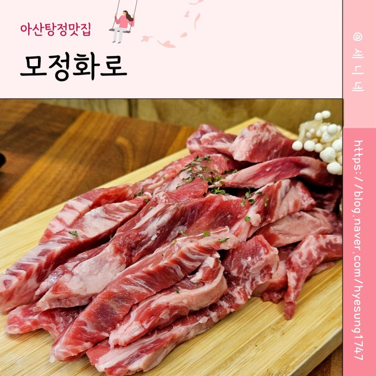 모정화로 이미지