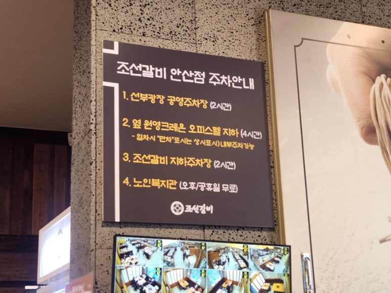 조선갈비 안산점 이미지