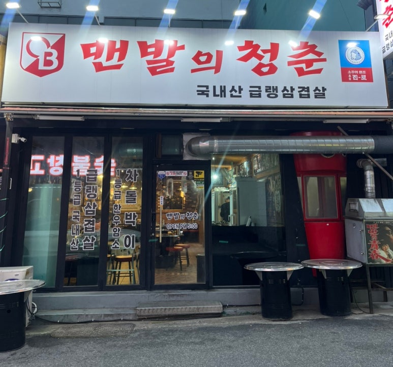 여수냉삼 이미지