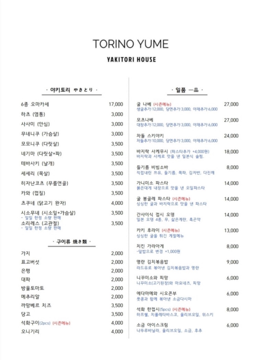 유메 이미지
